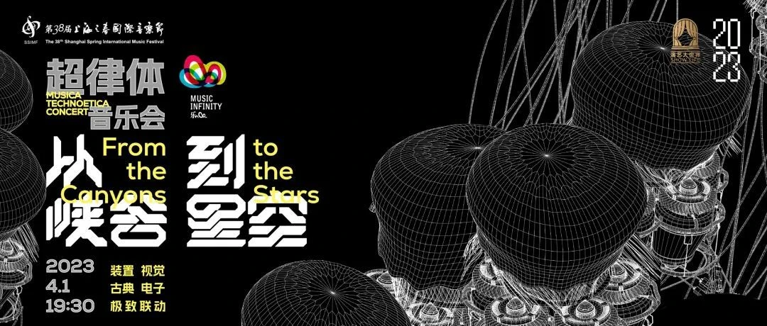 Techno Crash — Selected Work programme